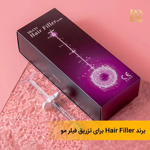 برند هیرفیلر مناسب برای تزریق فیلر مو